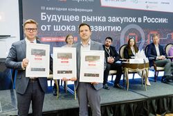 Будущее рынка закупок в России: от шока к развитию