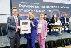 Будущее рынка закупок в России: от шока к развитию