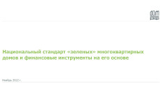 ESG-прозрачность: изобрести заново