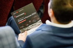 Лизинг в России – 2022
