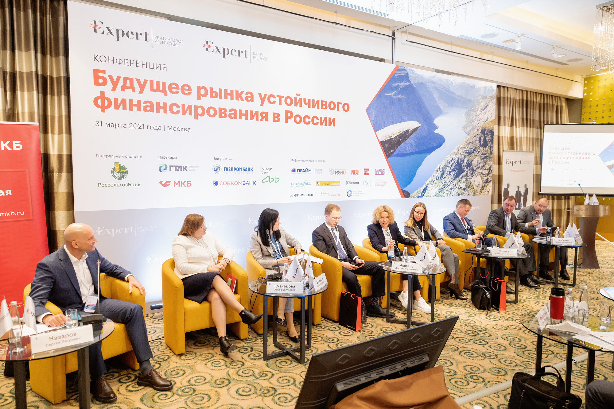 Будущее рынка устойчивого финансирования в России Будущее рынка устойчивого финансирования в России